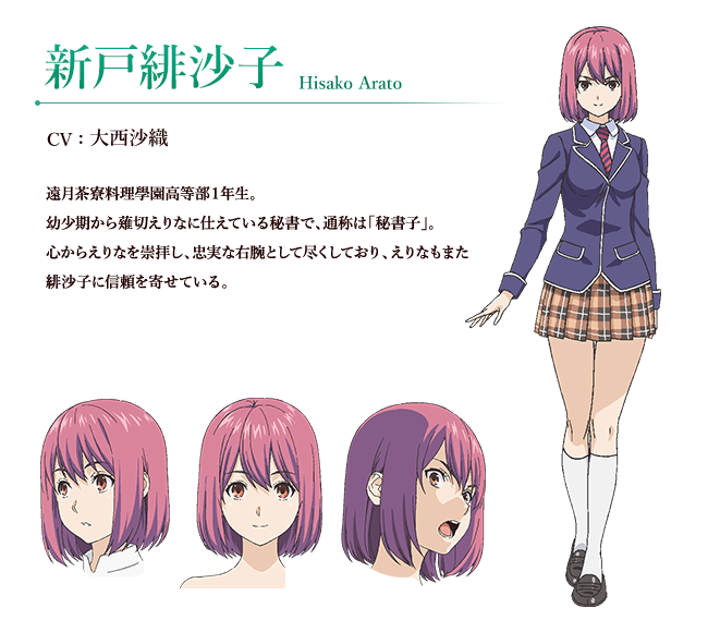 /images of/新戸 緋沙子/from/食戟のソーマ/uploads/chars/19917-2025470600.png